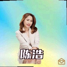 陈浩
