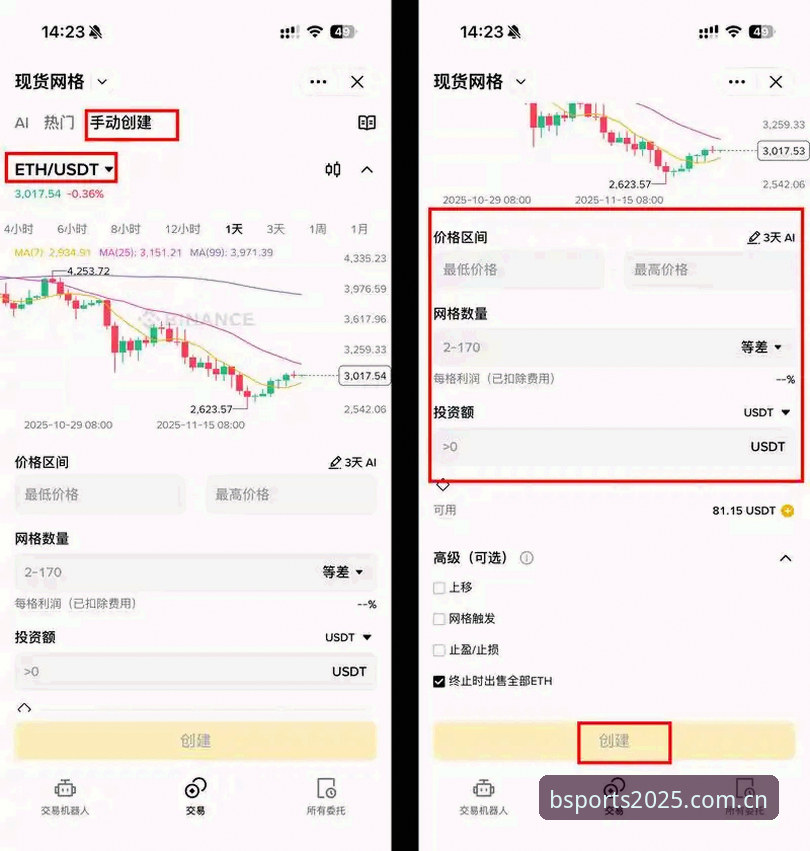 BSports苹果下载手机版 vs 网页版：2025新手选择对比指南